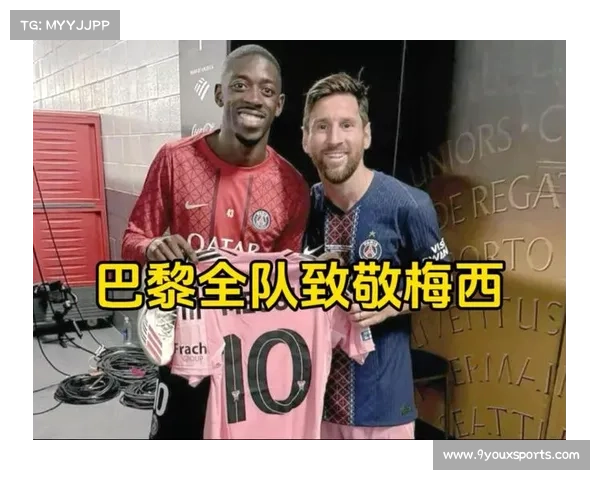 登贝莱晒照致敬梅西:传奇同框,足坛精神的代际传承 登贝莱晒照致敬梅西:传奇同框,足坛精神的代际传承