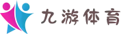 九游体育 - 九游娱乐CHINA官方网站入口